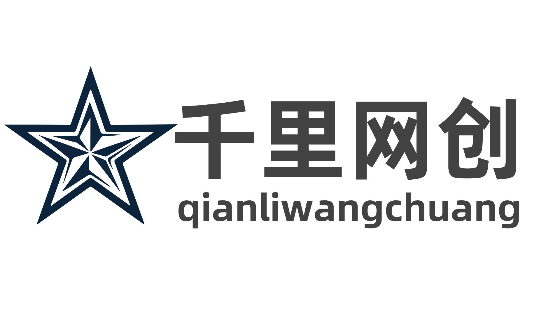 千里网创资源库-_全网首发_高质量项目输出