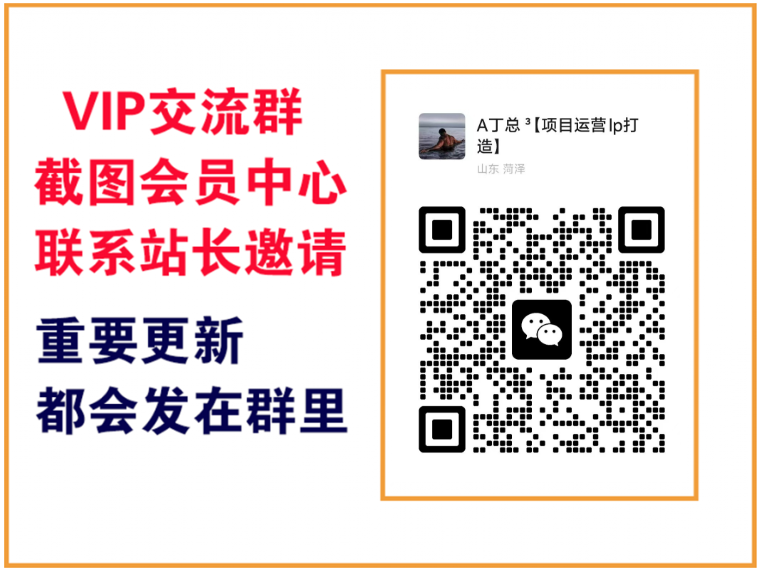 千里网创【VIP会员专属交流群】-千里网创资源库